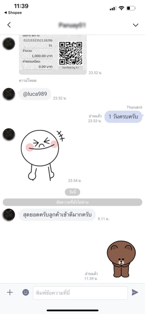 เคสตัวอย่างเพิ่มเพื่อน Line OA สายเทา